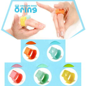 COCHAE 「コチャエ ORING カラー」折り紙リング ORIGAMI RING 手作りキット 指輪 アクセサリー 無地 カラー 5色セット プラスチック