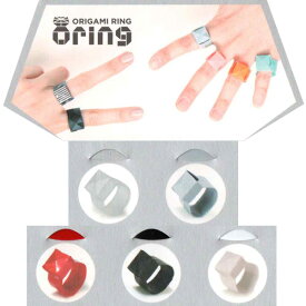 COCHAE 「ORING オリング モノトーン」折り紙リング ORIGAMI RING 手作りキット 指輪 アクセサリー モノトーン 5色セット プラスチック コチャエ