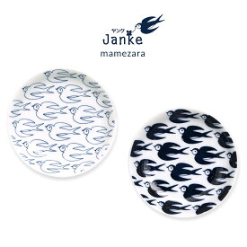 【10%OFF】natural69「Janke 豆皿 白ツバメ/色ツバメ」波佐見焼 小皿 ヤンケ 10.5cm 食器 プレート 動物柄 アニマル 日本製 北欧 陶器 ナチュラル69 おしゃれ 食洗機対応 皿