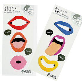 【ポイント10倍】 ギフト プレゼント 付箋 ふせん paperable 「 おしゃべりふせん 」 くちびる 唇 口 ステーショナリー ペパラブル ユニーク おもしろ文具 おもしろシリーズ メモ帳 贈り物 目印 手帳 TODO お中元 御中元 お返し 送料無料