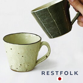 RESTFOLK 「CERAMIC マグカップ」 リム ライン 食器 陶器 信楽焼 日本製 SHISEI 志成販売