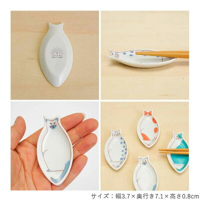 楽天市場 ハレクタニ ネコはしおき豆皿 イエロー ブルー レッドライトブルー グリーン和食器 九谷焼 豆皿 箸置きギフト 贈り物 プレゼントオリジナル 九谷ブランド Irodori