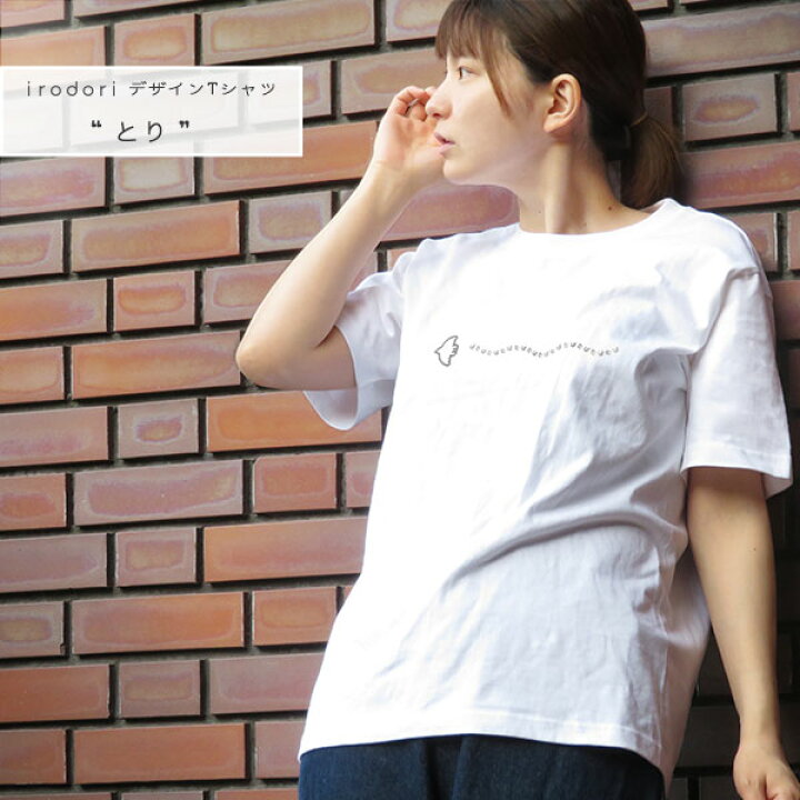 楽天市場 Irodori オリジナルデザイン Tシャツ とり レディース 半袖ユニセックス サイズ鳥 白 Irodori