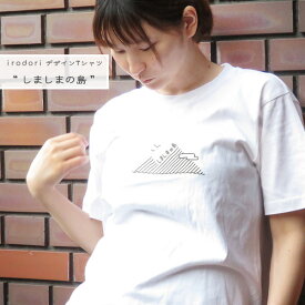 irodori オリジナルデザイン Tシャツ「しましまの島」レディース 半袖ユニセックス サイズグラフィック ユニーク白