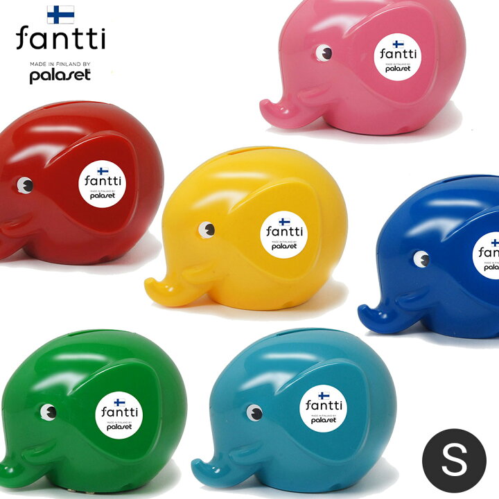楽天市場】Fantti「 エレファントバンク」Sサイズ 7色展開 貯金箱 
