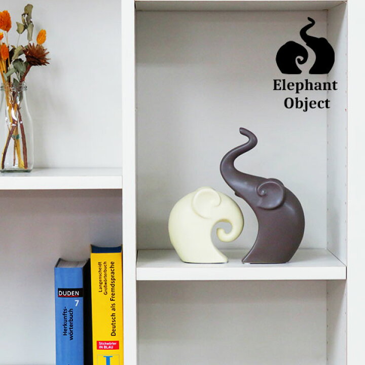 楽天市場】「モダンなオブジェ Elephant」 2本セット セラミック置物 