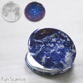 Fun Science 「コンパクトミラー」地球/月/星座 平面鏡 拡大鏡 折りたたみ 天文学 宇宙 ファンサイエンス
