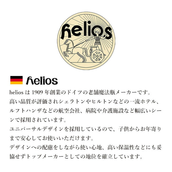 楽天市場 Helios ヘリオス サーモキャット Thermo Catブラック ホワイト卓上ガラス製魔法瓶保温ポット 1l保温 保冷 耐熱ドイツ製猫 ねこ ネコ Irodori