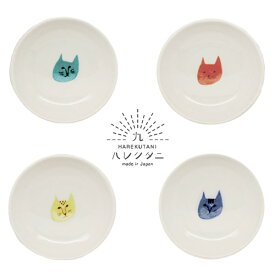 ハレクタニ 「ネコ豆皿 4点セット」 ねこ 猫 和食器 九谷焼 ギフト 贈り物 プレゼント 小皿 プレート 陶器 日本製