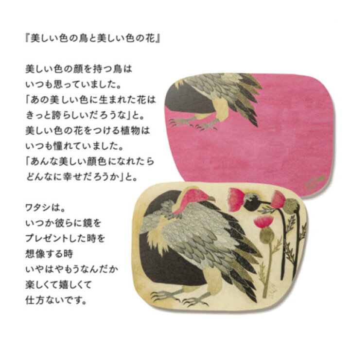 楽天市場 Miw Style Moritamiw Miwポストカード ヤミコとヒカリコ 赤犬のロキ 美しい色の鳥 竜の涙の水溜りで 身をまかせてる 枯れ木の森と狐 インテリア 絵葉書 ステーショナリー アート Irodori