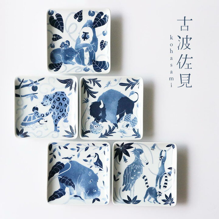 楽天市場】natural69 「染付古波佐見 正角皿S」 カバ/マンドリル 