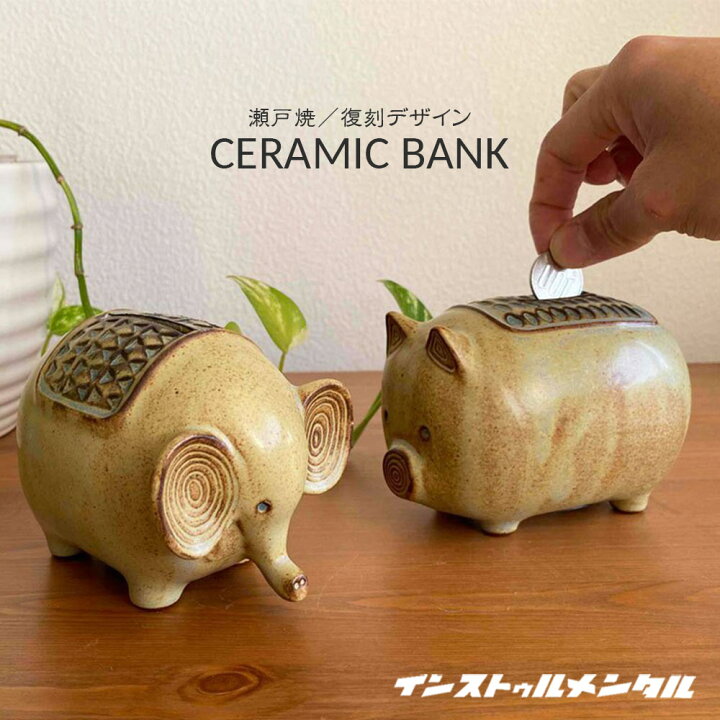 楽天市場】インストゥルメンタル「CERAMIC BANK / セラミックバンク 