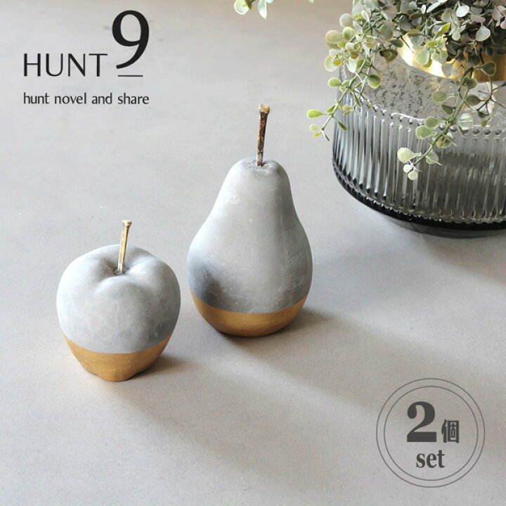 楽天市場】HUNT9 「オブジェ STEVEN & LAURENE 2個セット」 りんご 