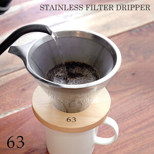 yő200~OFFN[|z Mtg v[g R[q[hbp[ u 63 XeX tB^[t hbp[ v  R[q[  }OJbv KX pC NT V NX