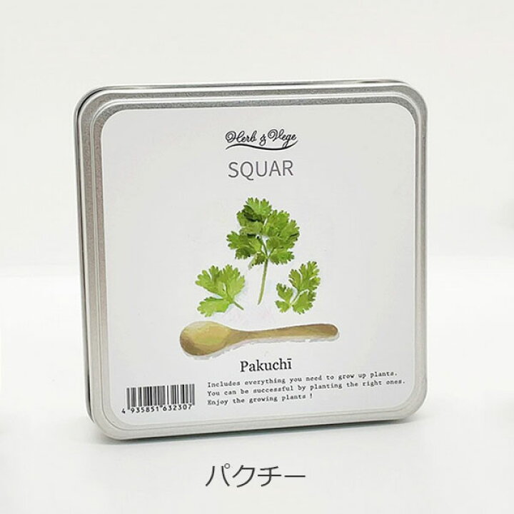 楽天市場 Sale10 Off 栽培キット ハーブ ベジスクエア ミニトマト しそ ワイルドストロベリー マリーゴールド パクチー 植物 野菜 室内家庭菜園 ガーデニング キッチンガーデン インテリア Irodori