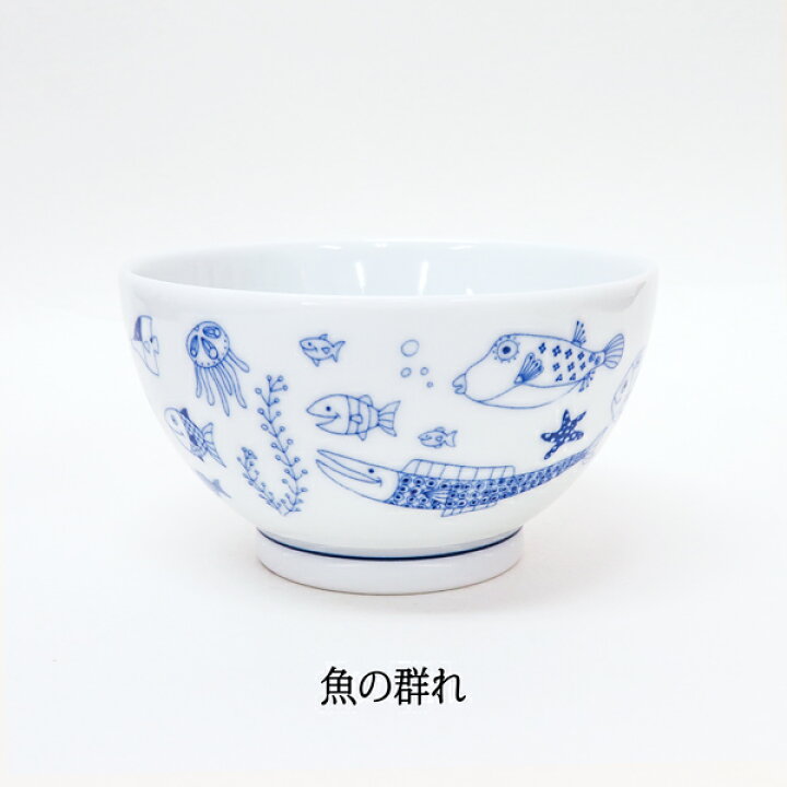 osaka69 174 楽天市場】natural69 「cocomarine お茶わん」 波佐見焼 魚の群れ/大型生物11cm 茶碗 くらわんか碗 陶器 洋風 北欧  食洗機対応 電子レンジOK 日本製 ナチュラル69 ココマリン はさみ焼き ilo 青色 : irodori