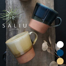 【ポイント5倍＆最大250円OFFクーポン】 マグカップ 美濃焼 SALIU 「 マグ SA02 」 3種展開 280ml 日本製 美濃焼き おしゃれ カップ コップ 食器 陶器 白 食洗機対応 電子レンジ対応 ロロ サリウ サリュウ 実用的 誕生日 プレゼント ギフト ラッピング無料 お中元 御中元
