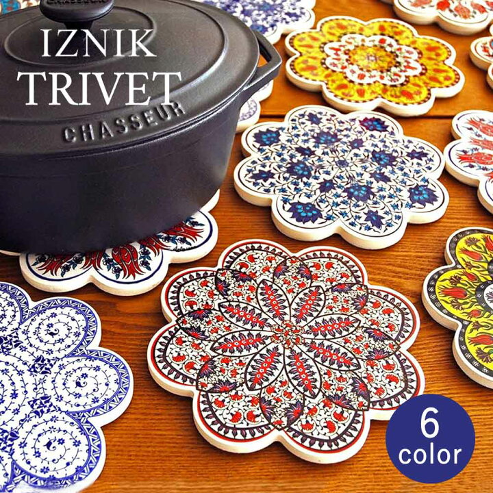 楽天市場】「IZNIK トリベット」トルコ製鍋敷き 18.5cm イズニック  