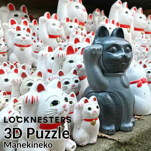 y|Cg5{z Mtg v[g LOCKNESTERS u3DpY }lLlR Black Mediumv ܂˂L L ̃pY vX`bN ˂ L Aj} u  ubN ~fBA MTCY 3D PUZZLE MA