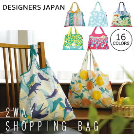 【ポイント5倍＆最大250円OFFクーポン】 【送料無料】 エコバッグ バッグ マチ付き DESIGNERS JAPAN 「 ショッピングバッグ 」 中村メグミ 島あゆみ 宮下和 折りたたみ 折り畳み 動物 アニマル 猫 花 2WAY プチギフト お礼 ミニギフト デザイナーズジャパン お中元 御中元