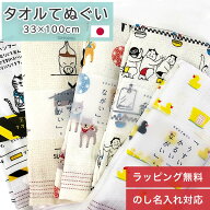 【ポイント5倍】 タオル手ぬぐい セット 「 コンテックス タオルてぬぐい 」 33cm×100cm 今治 タオル 日…