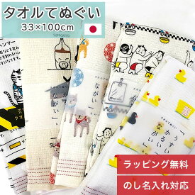 【ポイント5倍】 タオル手ぬぐい セット 「 コンテックス タオルてぬぐい 」 33cm×100cm 今治 タオル 日本製 コットン 綿 綿100% kontex 布ごよみ 手ぬぐい てぬぐい フェイスタオル 手ぬぐいタオル 手拭いタオル ギフト プレゼント 防災グッズ 速乾 吸水 薄手 敬老の日