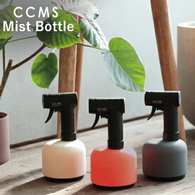 【ポイント5倍】 ギフト プレゼント 霧吹き magnet「 マットな質感 霧吹き ミストボトル CCMS 」 スプレー 観葉植物 霧吹き 水やり 葉水スプレー アイロン ガーデニング 園芸 グレー/オレンジ/ホワイト 新生活 バレンタイン ラッピング無料 送料無料