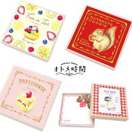 【50%OFF】 ギフト プレゼント 古川紙工「 オトメ時間 ボックスメモ デザート」 ケーキ/チョコ スイーツ …