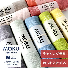 kontex MOKU ライトタオル ギフトセット