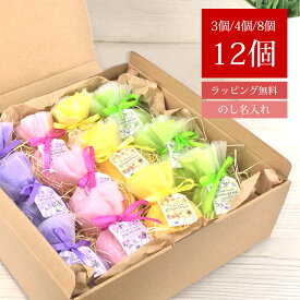【ポイント6倍】 ギフト バスボム プレゼント 「 バスボムセット 」 150g 3個〜12個 セット バスボムギフト バスグッズ バスボムギフトセット 詰め合わせ かわいい おしゃれ 内祝い お風呂 入浴剤 女性 新生活 バレンタイン ラッピング無料 送料無料