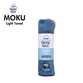 【10%OFF】MOKU 「サウナMOKU Mサイズ」日本製(今治製) ヴィヒタ/サウナ看板/熱波/水風呂 ガーゼ 片面パイル 速乾 吸水 フェイスタオル サウナ スポーツ 軽い ロング 100cm 綿 コットン コンテックス kontex ilo