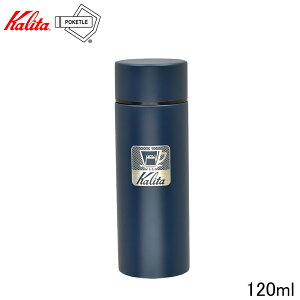 y30OFF X[p[SALEz  bsO Mtg v[g Kalita ^u[ 120ml u J^ POKETLE v `R[O[/lCr[  }C{g ~j{g ۗ ۉ ʋ ~jT