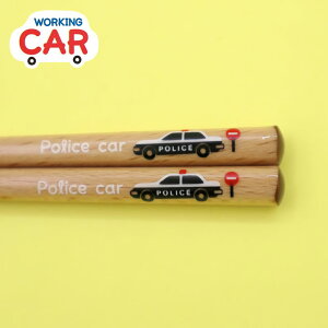【ポイント5倍】 ギフト プレゼント 箸 お箸「 woking car こども箸 」 16.5cm 4才 5才 6才 子供用箸 キッズ箸 お箸 入園 幼稚園 日本製 天然木 木製 SUNLIFE くるま 乗り物 男の子 女の子 おしゃれ か