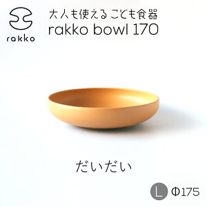 y|Cg10{z   Z u bR bowl 170 L v17.5cm [//݂ǂ ǂH {E  { ے   LbY q 唫    Hׂ₷ 