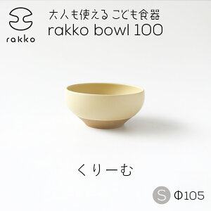 y|Cg5{z Mtg v[g    Z u bR bowl 100 S v10.5cm [//݂ǂ ǂH {E { ے   LbY q H  