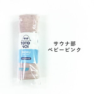 y|Cg5{ő250~OFFz Mtg v[g TEi MOKU ^I M u TEiMOKU MTCY v 33cm×100cm TCY N TEi^I {  100%  tFCX^I  z  Y 