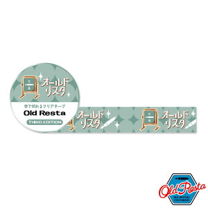 y20OFF X[p[SALEz Mtg v[g Old Resta u NAe[v v }XLOe[v }Xe 15mm   Ő؂  킢 ag gG q I[h