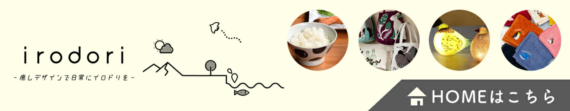 HOMEはこちら