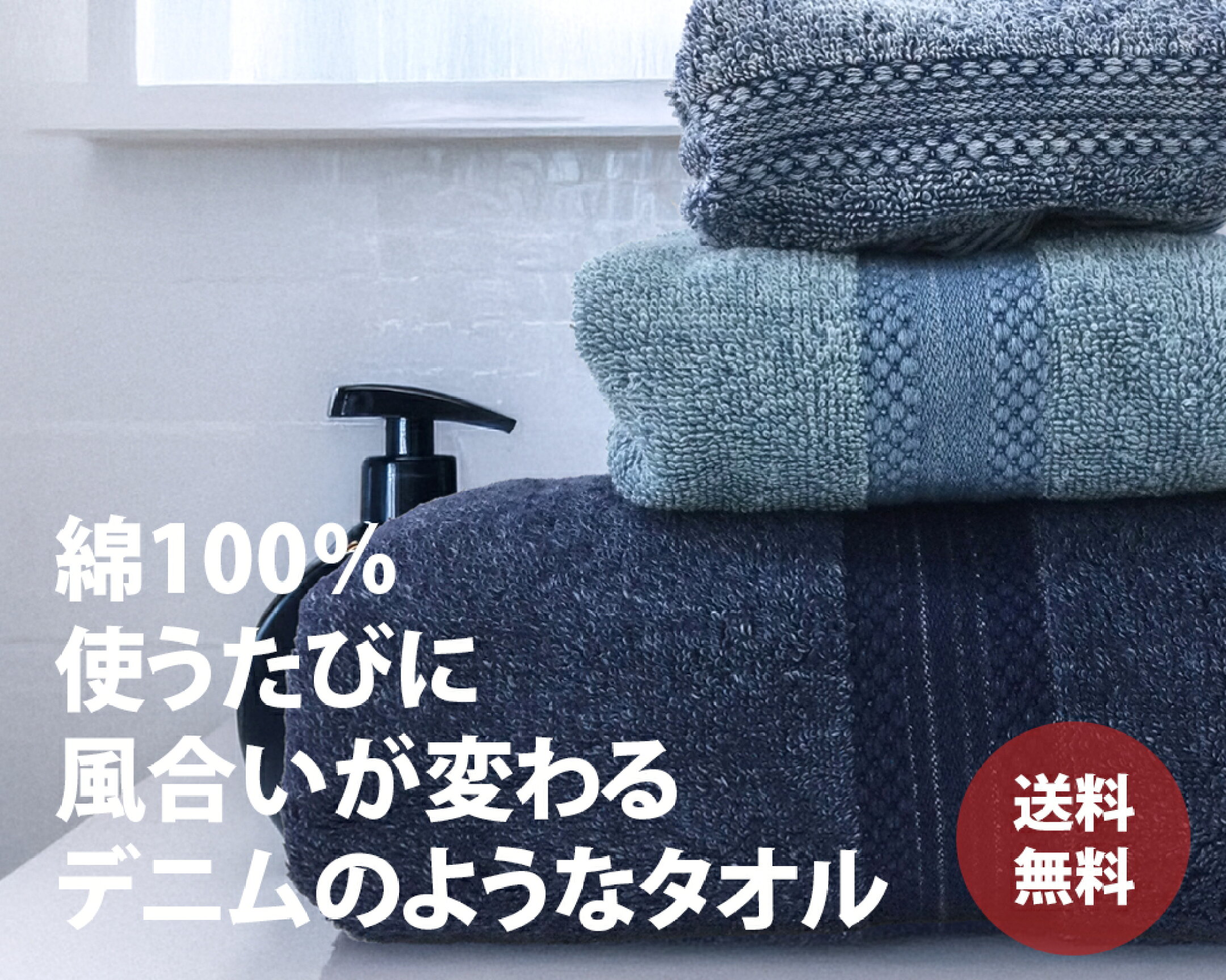 バスタオル