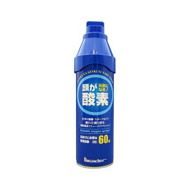 即納 携帯酸素 缶 O2 スプレー 5L 4955574823196