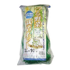 日本マタイ・つる野菜栽培ネット・2X10M