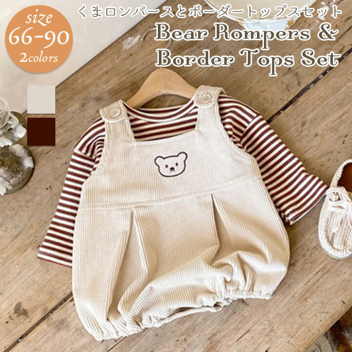 楽天市場 ロンパース ボーダートップス セット 男の子 女の子 クマさん くまさん カバーオール ベビー用 レースボンネット キッズローパス スナップボタン 重ね着風 セットアップ風 おしゃれ 可愛い 女児 ベビー服 赤ちゃん キッズ 子供服 子ども服 こども 送料無料 即納