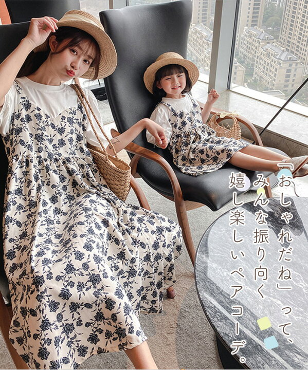 楽天市場】親子コーデ Tシャツ一体型ワンピース リンクコーデ 親子でお  