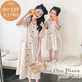 リンクコーデ ドット ワンピース Tシャツ セットアップ 重ね着風 ワンピース 親子 リングコーデ ペアコーデ ペアルック お揃い 親子 母娘 ベビー キッズ トップス 女の子 おしゃれ 可愛い 夏服 女児 赤ちゃん キッズ 子供服 子ども服 こども 送料無料