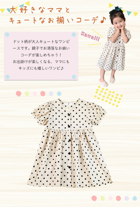 楽天市場】リンクコーデ ドット ワンピース Tシャツ セットアップ 重ね 