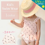 ＼サングラスプレゼント／ ベビー 水着 キッズ 女の子 ワンピース型 ラッシュガード UVカット 帽子付き 2…