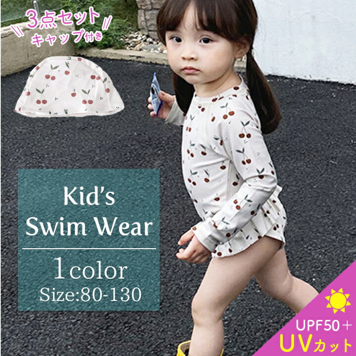 楽天市場 ベビー水着 キッズ キャップつき ３点セット Uv セパレート 女の子 子供 ジュニア ベビースイミング かわいい フリル さくらんぼ 80cm 90cm 100cm 110cm 1cm 130cm ラッシュガード スイムウェア スイムパンツ 海プール ビーチ 紫外線対策 Mamcoco