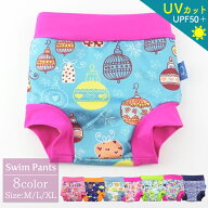 ＼100％ポイントバック!要エントリー／ スイムパンツ 水遊び用パンツ オムツ ベビー 水着 キッズ 水遊び…