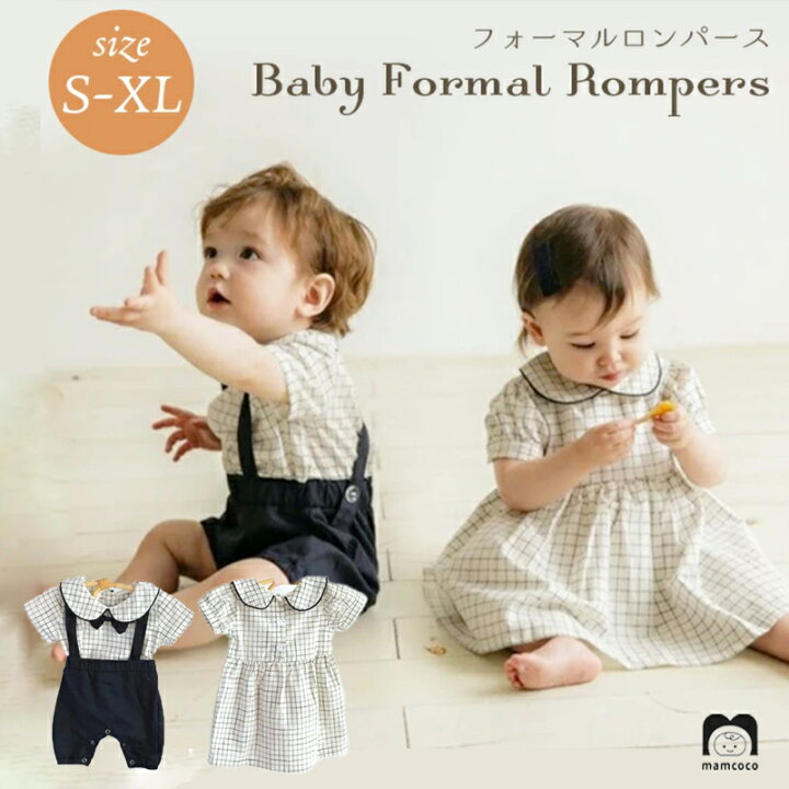 楽天市場 ベビー フォーマル ロンパース 男の子 女の子 双子コーデ 半袖 前開き 送料無料 おでかけ セレモニー カバーオール ベビー用 ボディスーツ スナップボタン 重ね着風 100日記念 誕生日 チェック柄 おしゃれ 可愛い ベビー服 赤ちゃん キッズ Mamcoco 楽天市場 ベビー フォーマル ロンパース 男の子 女の子 双子コーデ 半袖 前開き 送料無料 おでかけ セレモニー カバーオール ベビー用 ボディスーツ スナップボタン 重ね着風 100日記念 誕生日 チェック柄 おしゃれ 可愛い ベビー服 赤ちゃん キッズ Mamcoco