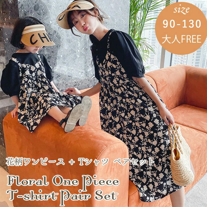 楽天市場】親子コーデ Tシャツ一体型ワンピース リンクコーデ 親子でお  